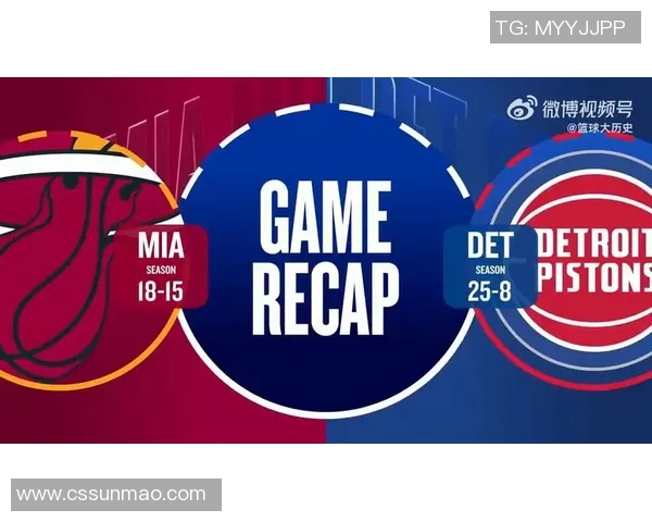 2005年NBA总决赛热火与活塞的激烈对决与历史意义解析